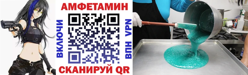 Амфетамин VHQ  где купить наркоту  Афипский 