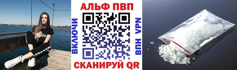 Alpha PVP кристаллы хочу Афипский