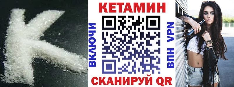 КЕТАМИН VHQ  Афипский 