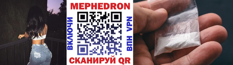 Мефедрон  Афипский