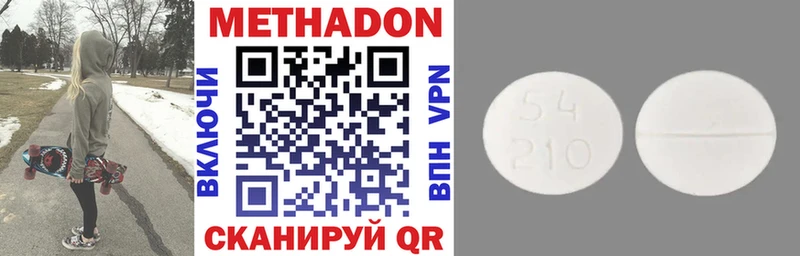 Метадон VHQ  OMG tor  Афипский 