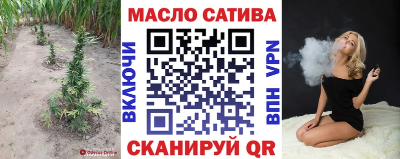 ТГК THC oil  Афипский 